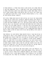 [AK아이에스 자소서] IT서비스 시스템 운영 및 개발(2026신입) 자기소개서 지원서와 면접자료-3