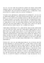 [AK아이에스 자소서] IT서비스 시스템 운영 및 개발(2026신입) 자기소개서 지원서와 면접자료-4