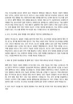 [AK아이에스 자소서] IT서비스 시스템 운영 및 개발(2026신입) 자기소개서 지원서와 면접자료-6