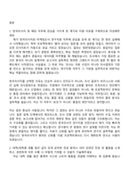 [한국리서치 자소서] 마케팅조사 연구지원직(2026인턴) 자기소개서 지원서와 2025면접기출-2