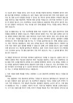 [한국리서치 자소서] 마케팅조사 연구지원직(2026인턴) 자기소개서 지원서와 2025면접기출-3