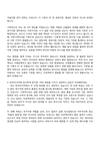 [한국리서치 자소서] 마케팅조사 연구지원직(2026인턴) 자기소개서 지원서와 2025면접기출-4