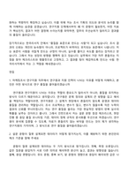 [한국리서치 자소서] 마케팅조사 연구지원직(2026인턴) 자기소개서 지원서와 2025면접기출-5