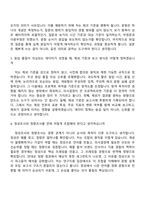 [한국리서치 자소서] 마케팅조사 연구지원직(2026인턴) 자기소개서 지원서와 2025면접기출-6