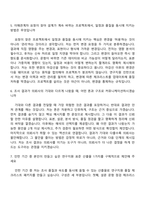 [한국리서치 자소서] 마케팅조사 연구지원직(2026인턴) 자기소개서 지원서와 2025면접기출-7