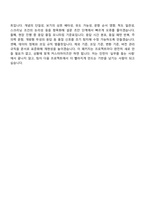 [한국리서치 자소서] 마케팅조사 연구지원직(2026인턴) 자기소개서 지원서와 2025면접기출-8