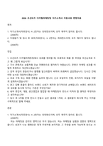 2026 조선비즈 디지털마케팅팀 자기소개서 지원서와 면접자료-1