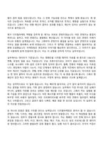 2026 조선비즈 디지털마케팅팀 자기소개서 지원서와 면접자료-2