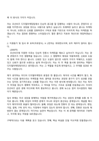 2026 조선비즈 디지털마케팅팀 자기소개서 지원서와 면접자료-3