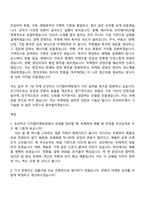 2026 조선비즈 디지털마케팅팀 자기소개서 지원서와 면접자료-4