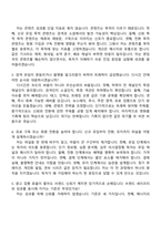 2026 조선비즈 디지털마케팅팀 자기소개서 지원서와 면접자료-5