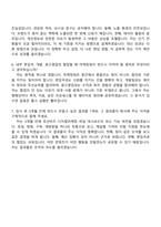 2026 조선비즈 디지털마케팅팀 자기소개서 지원서와 면접자료-6