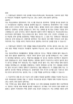 [한국원자력안전기술원 자소서] 경영지원(2026년 1차 청년인턴) 자기소개서 지원서와 면접자료-2