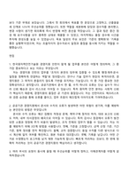 [한국원자력안전기술원 자소서] 경영지원(2026년 1차 청년인턴) 자기소개서 지원서와 면접자료-3