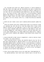 [한국원자력안전기술원 자소서] 경영지원(2026년 1차 청년인턴) 자기소개서 지원서와 면접자료-4