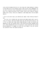 [한국원자력안전기술원 자소서] 경영지원(2026년 1차 청년인턴) 자기소개서 지원서와 면접자료-5