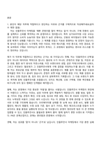 2026 에이피알 [마케팅] 싱가포르 인플루언서 마케팅(PR) 채용연계형 인턴사원 자기소개서 자소서 및 APR 2025면접질문-2