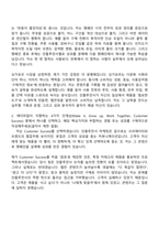 2026 에이피알 [마케팅] 싱가포르 인플루언서 마케팅(PR) 채용연계형 인턴사원 자기소개서 자소서 및 APR 2025면접질문-3