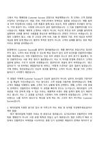 2026 에이피알 [마케팅] 싱가포르 인플루언서 마케팅(PR) 채용연계형 인턴사원 자기소개서 자소서 및 APR 2025면접질문-4
