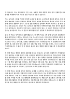 2026 에이피알 [마케팅] 싱가포르 인플루언서 마케팅(PR) 채용연계형 인턴사원 자기소개서 자소서 및 APR 2025면접질문-5