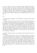 2026 에이피알 [마케팅] 싱가포르 인플루언서 마케팅(PR) 채용연계형 인턴사원 자기소개서 자소서 및 APR 2025면접질문-6