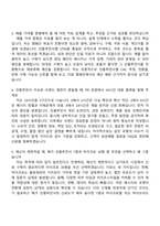 2026 에이피알 [마케팅] 싱가포르 인플루언서 마케팅(PR) 채용연계형 인턴사원 자기소개서 자소서 및 APR 2025면접질문-7