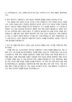 2026 에이피알 [마케팅] 싱가포르 인플루언서 마케팅(PR) 채용연계형 인턴사원 자기소개서 자소서 및 APR 2025면접질문-8