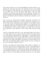 에이피알 [제조] PDRNPN 품질관리(QC) 채용연계형 인턴사원 자기소개서 지원서와 APR면접-3