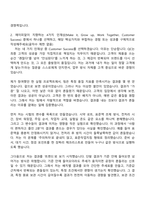 에이피알 [제조] PDRNPN 품질관리(QC) 채용연계형 인턴사원 자기소개서 지원서와 APR면접-4