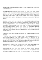 에이피알 [제조] PDRNPN 품질관리(QC) 채용연계형 인턴사원 자기소개서 지원서와 APR면접-5