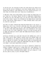 에이피알 [제조] PDRNPN 품질관리(QC) 채용연계형 인턴사원 자기소개서 지원서와 APR면접-6