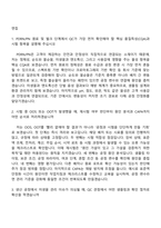 에이피알 [제조] PDRNPN 품질관리(QC) 채용연계형 인턴사원 자기소개서 지원서와 APR면접-7