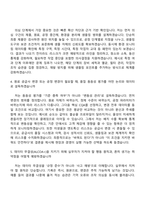 에이피알 [제조] PDRNPN 품질관리(QC) 채용연계형 인턴사원 자기소개서 지원서와 APR면접-8