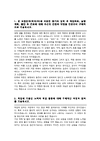 중앙대 기계공학부 편입합격 학업계획서-2