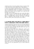 중앙대 기계공학부 편입합격 학업계획서-3