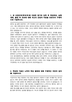 중앙대 영어영문학과 편입합 학업계획서-2
