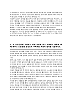 중앙대 영어영문학과 편입합 학업계획서-3