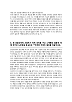 중앙대학교 산업보안학과 편입합격 학업계획서-3