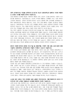 경희대학교 건축 자기소개서 및 면접자료-2