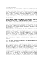 경희대학교 건축 자기소개서 및 면접자료-3