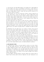 경희대학교 건축 자기소개서 및 면접자료-5