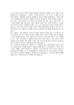 경희대학교 건축 자기소개서 및 면접자료-6