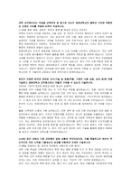 경희대학교 일반행정 자기소개서 및 면접자료-2
