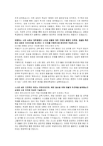 경희대학교 일반행정 자기소개서 및 면접자료-3