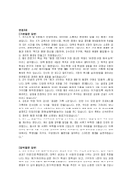 경희대학교 일반행정 자기소개서 및 면접자료-4