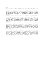 경희대학교 일반행정 자기소개서 및 면접자료-5