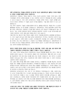 경희대학교 전산 자기소개서 및 면접자료-2