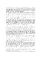 경희대학교 전산 자기소개서 및 면접자료-3