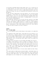 경희대학교 전산 자기소개서 및 면접자료-4