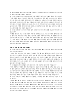 경희대학교 전산 자기소개서 및 면접자료-5